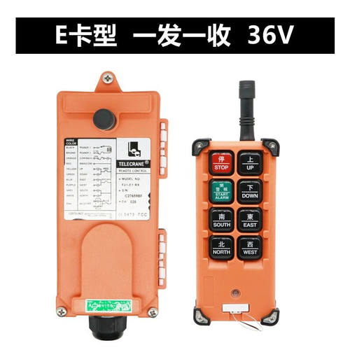 定制F21-E1B行车无线航吊电动葫芦起重行车工业遥控器36V一发一收