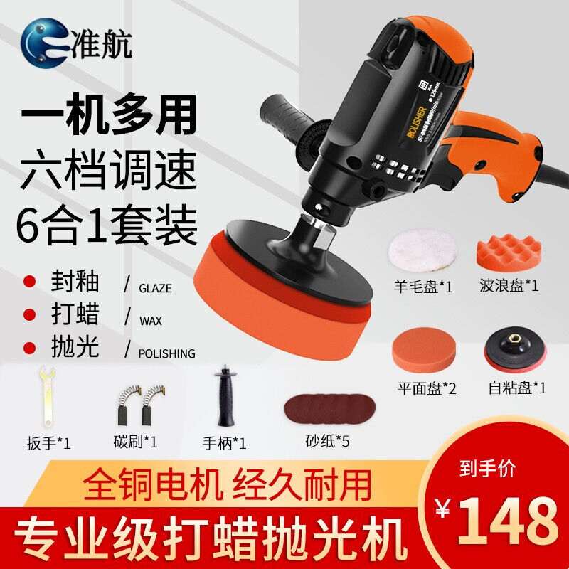 汽车打蜡机抛光机汽车用220V电动抛光机打蜡神器漆面美容打磨刮痕