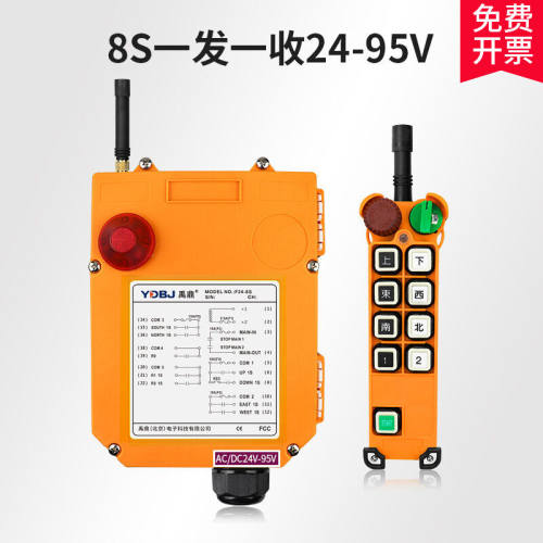 驭舵禹鼎工业遥控器F24-8D/8S双速起重机行车行吊天车工业无线遥