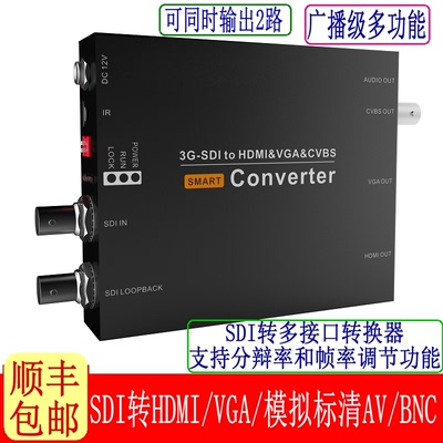 科迅隆调整分辩率帧率变换SDI转HDMIVGA分量BNC标清CVBS模拟AV转