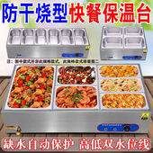 一盆 保温台快餐商用小型不锈钢台式 自助加热汤池饭店蒸菜车A1
