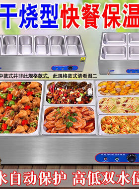 保温台快餐商用小型不锈钢台式自助加热汤池饭店蒸菜车A1-一盆（