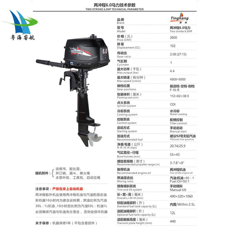 挺航二四冲程汽油船外机机器橡皮艇电动船外机航凯船用推进器马达