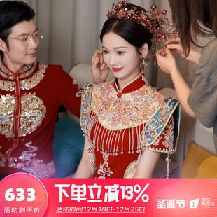 婚纱秀禾服婚服旗袍 枝己敬酒服新娘旗袍2023新款 订婚结婚礼服中式