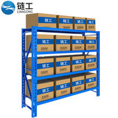 链工重型仓储货架2000 2000mm承重500kg仓库货架自由组合2米 600