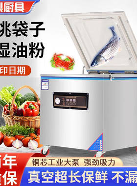 棠溪塘食品真空包装机全自动真空封口机干湿两用茶叶塑封机密封保