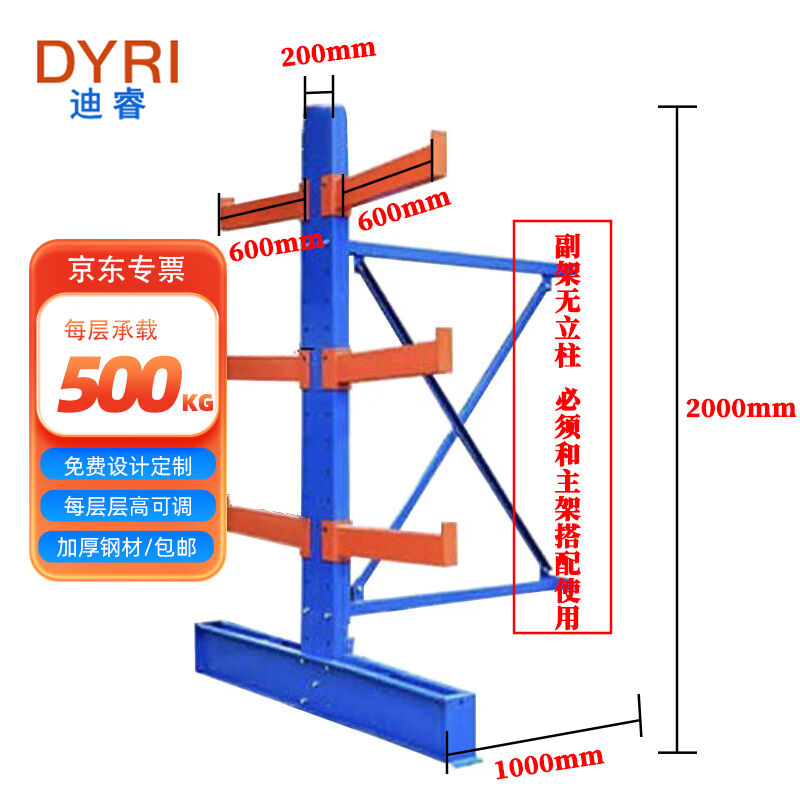 迪睿DYRI钢铁悬臂式仓库货架重型置物架木材五金钢管管材储物架4