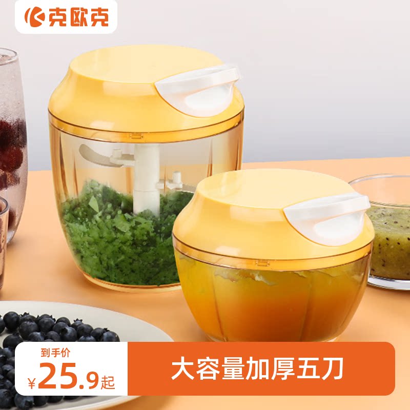 克欧克多功能手动切菜器碎菜绞肉机粉碎机绞菜蒜泥机包饺子机婴儿图片
