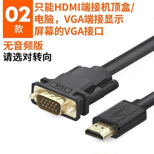 hidm高清线转接hdmi转vga转换器带音频himi转dsub电脑链HDMI转VGA