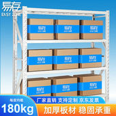 200四层主架 易存货架仓储仓库库房货架轻型180kg 层白色120