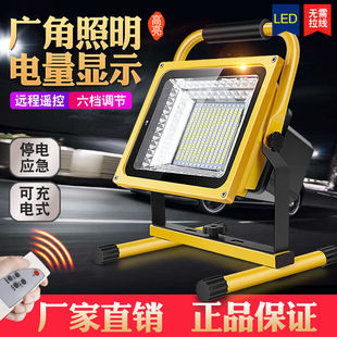 北原野子400Wled强光充电灯户外应急照明夜市摆摊篮球场工地工程