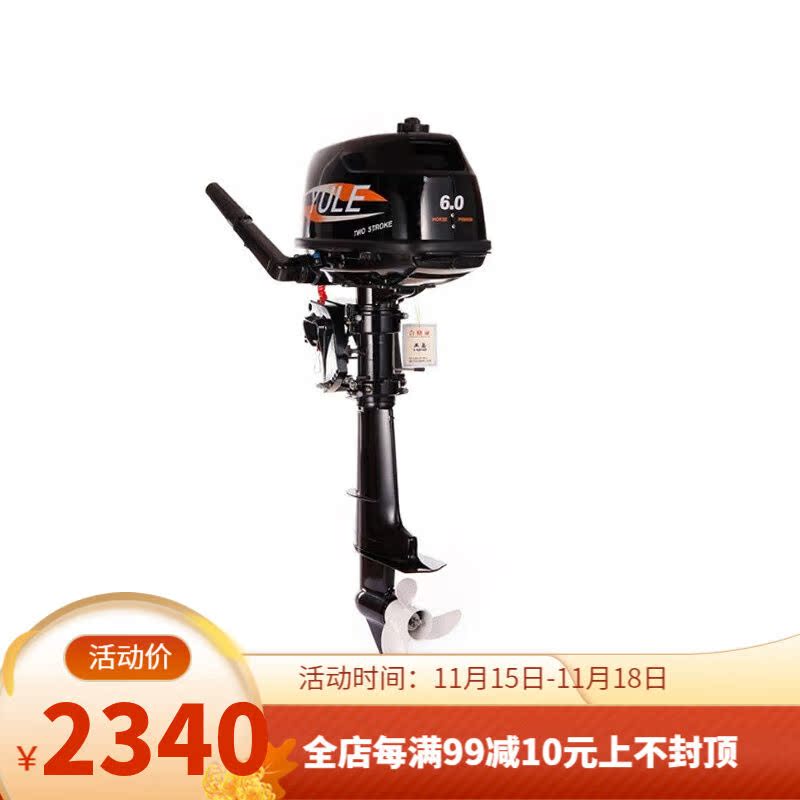 渔乐二冲程6马力船用发动机渔船马达冲锋舟皮划艇推进器汽油机尾