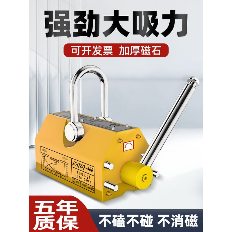 永磁起重器磁力吊600KG强力永磁吸盘1/2磁盘磁吸起重磁铁吊具国标