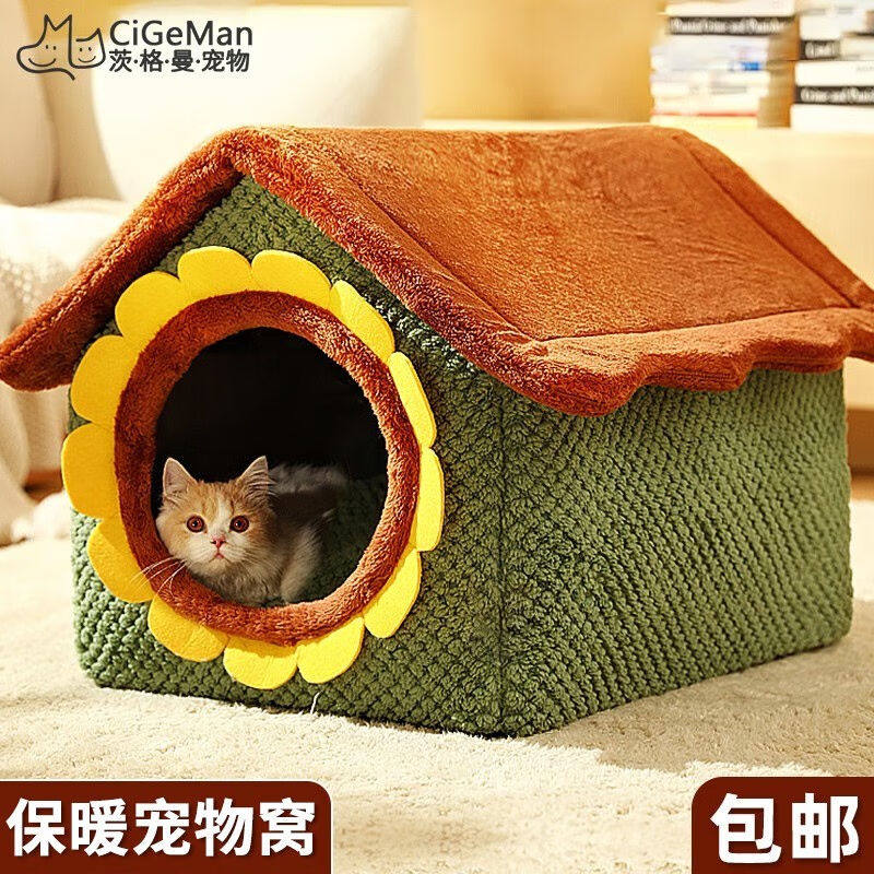 茨格曼向日葵猫窝狗窝房子室内小型犬狗屋猫房子泰迪狗狗窝宠物窝