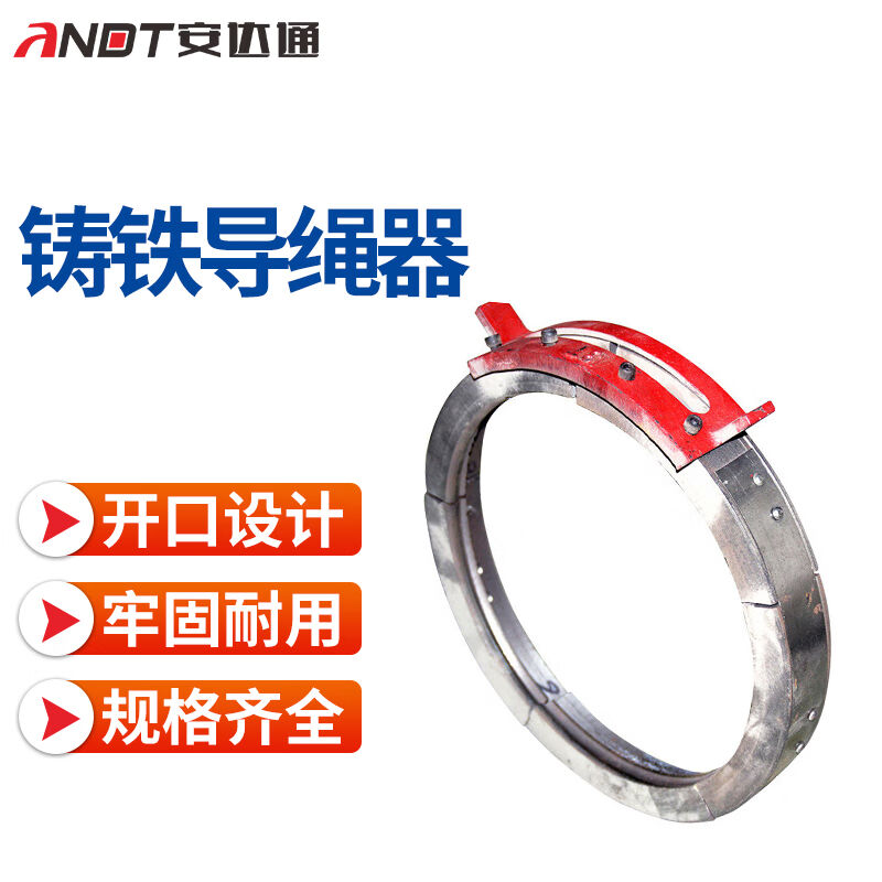 安达通铸铁球墨导绳器钢筋排绳器钢丝绳电动葫芦起重机行车配件导