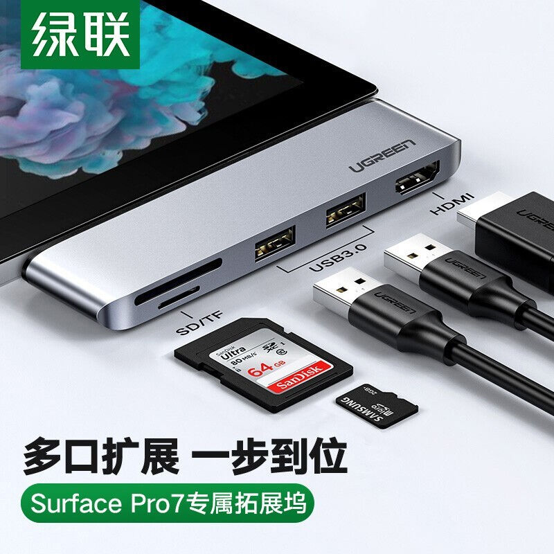 绿联扩展坞适用SurfacePro4\/5\/6笔记本电脑MiniDP转HDMI转换器4