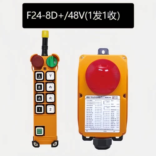 禹鼎遥控器F24-8S+F24-8D+双速起重机行车天车工业无线双梁插卡1