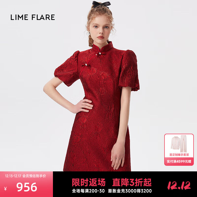 LIMEFLARE莱茵福莱尔中式改良红色旗袍礼服2023夏季新款立体提花 女装/女士精品 旗袍 原图主图