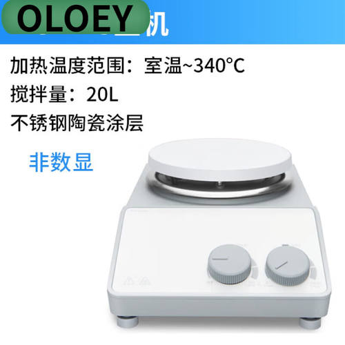 OLOEYms-h280-pro磁力加热搅拌器ms-h-proA/T实验室数显搅拌器MS-