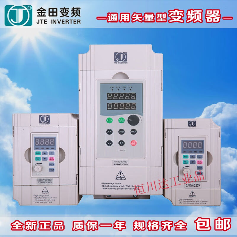 定制变频器JTE330S26S2.2/4/5.5/7.5/11kw220v380V风机通用调速13