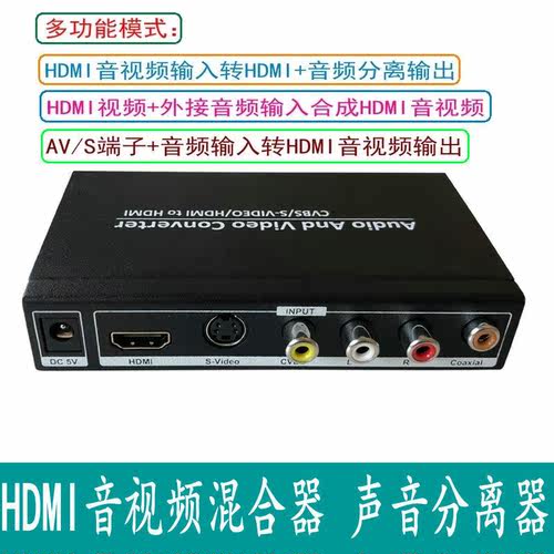科迅隆HDMI音视频混合器合成加嵌光纤3.5音频嵌入4K60HZ高清合并