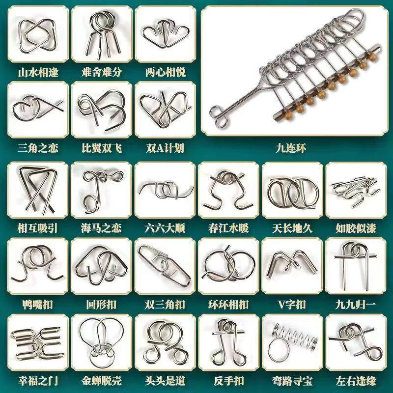 神孩子环环相扣玩具动脑筋的环环相扣玩具魔法智力扣解扣环智慧九