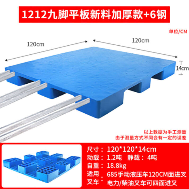 冠宇平板九脚工业托盘叉车塑料防潮垫板卡板塑料地台货架栈板仓库