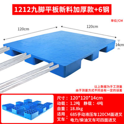冠宇平板九脚工业托盘叉车塑料防潮垫板卡板塑料地台货架栈板仓库