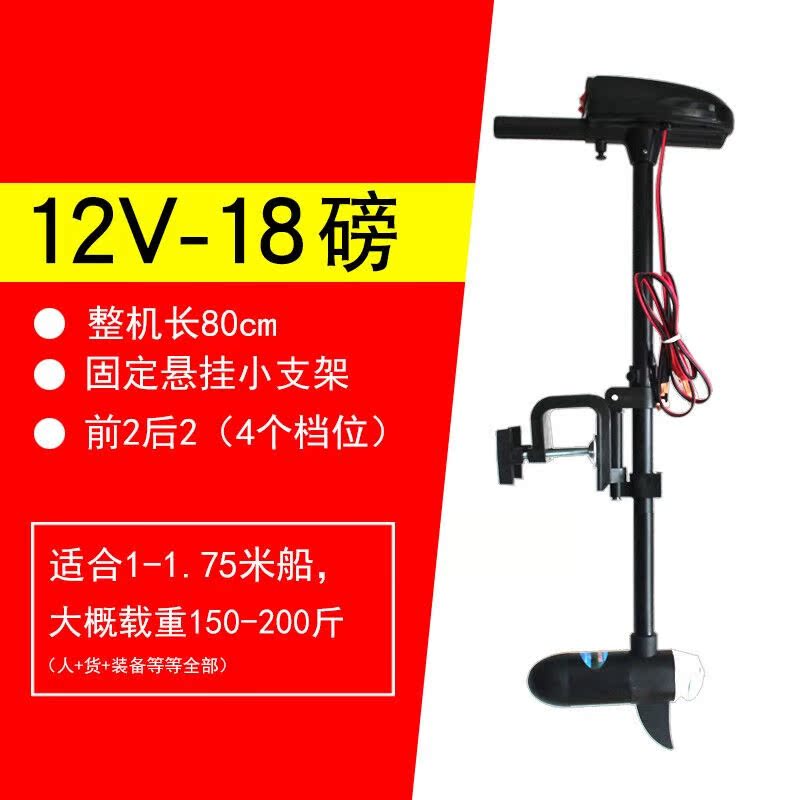 船用推进器无刷橡皮艇皮划艇马达发动机电动螺旋桨12V船挂机12V-1