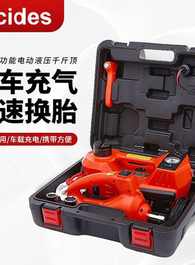 Alcides电动液压千斤顶汽车车载12V越野充气多功能换胎神器电动扳