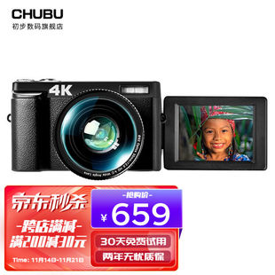 初步(CHUBU)数码单反相机入门学生微单照相机4K高清家用旅游卡