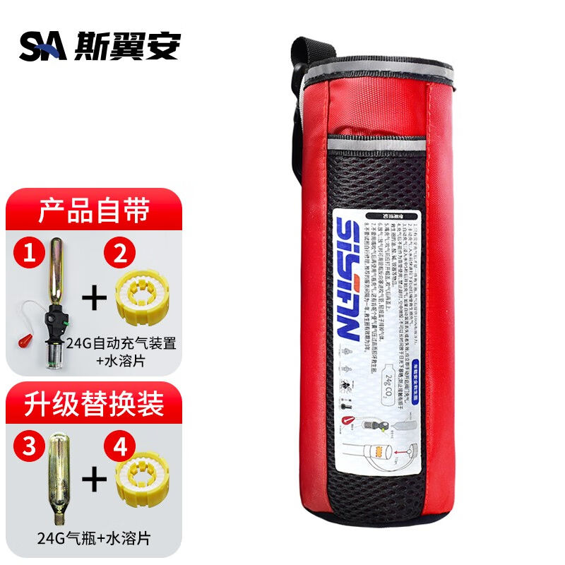 斯翼安车载救生衣腰带成人自动充气大浮力专业钓鱼路亚便携式应急