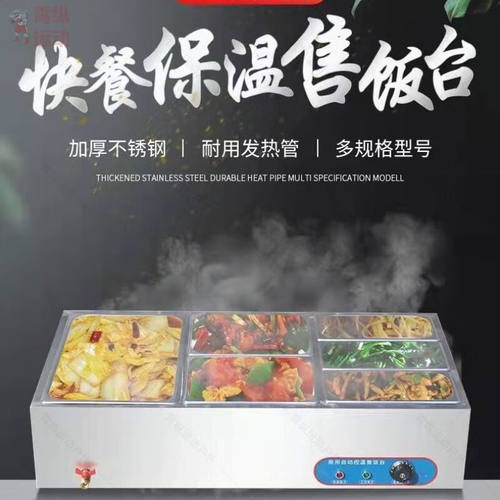 狮奥利兴食堂保温打餐台台式快餐台商用打菜台电加热不锈钢保温餐