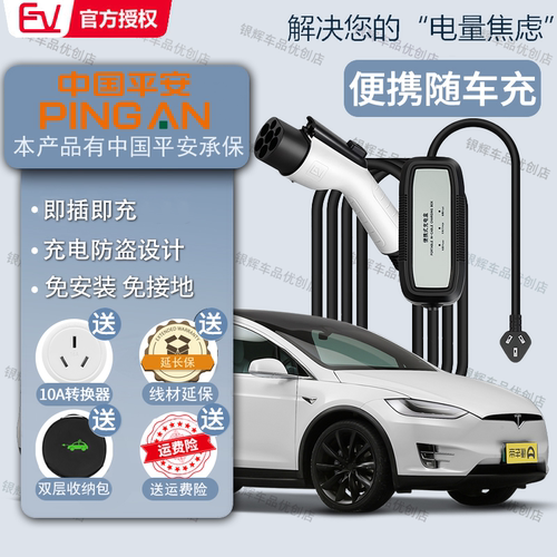 适用比亚迪秦ev新能源专用充电桩迪16a.kw器海豚秦plusdmi汉dm移
