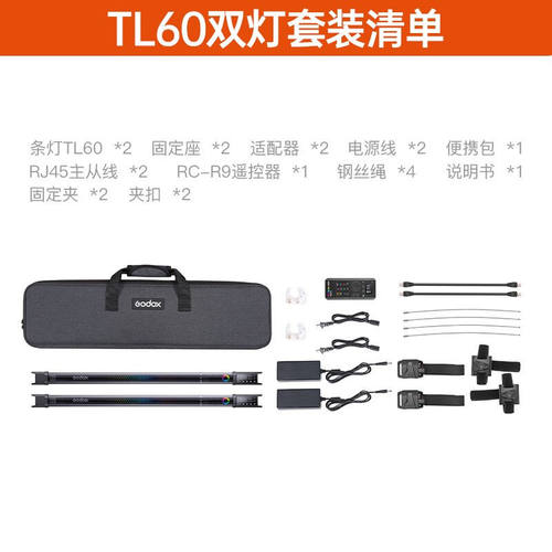 神牛TL60补光灯手持补光棒LED摄影灯手持冰灯全彩打光灯RGB手持外