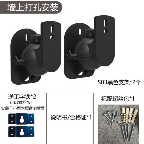 巫音箱壁挂架支架巫环绕音响壁挂墙壁架托架子通用旋转小音箱吊架