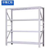 2000mm白色HY 600 层2000 华豫汇阳仓储货架中重型货架300KG