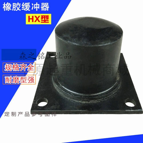 起重机用HX80/100*100橡胶缓冲器钢板橡胶缓冲器行车防撞块HX100/