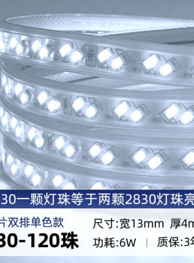 led灯带条户外防水超高光灯带室外外墙工地隧道照明220v【10米装