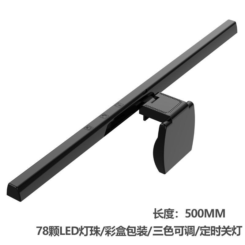 立可安屏幕挂灯显示器挂灯工作卧室书桌护眼电脑补光LED防蓝光台