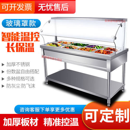 美示商用快餐保温台玻璃罩售饭台电加热熟食小碗菜蒸菜台食堂打菜
