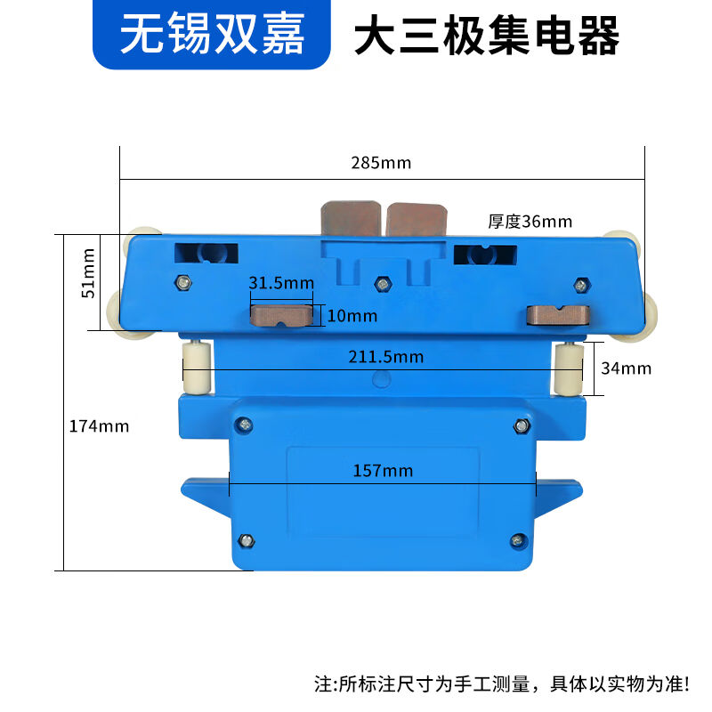 京森臻管式滑触线集电器起重机天行车受电器三级大四极多极江阴帅