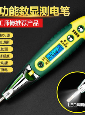 汶纳几电笔验电线路检测零火线测通断电工专用感应电笔WT.绿色（