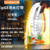 誉彬和36v灯带led超亮工地隧道地下室工程户外照明24v防水灯条白