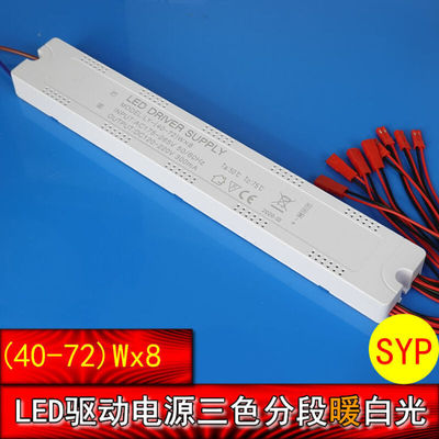 LED驱动电源办公室客厅吸顶灯同步开关调色温控制器三线二线插头S