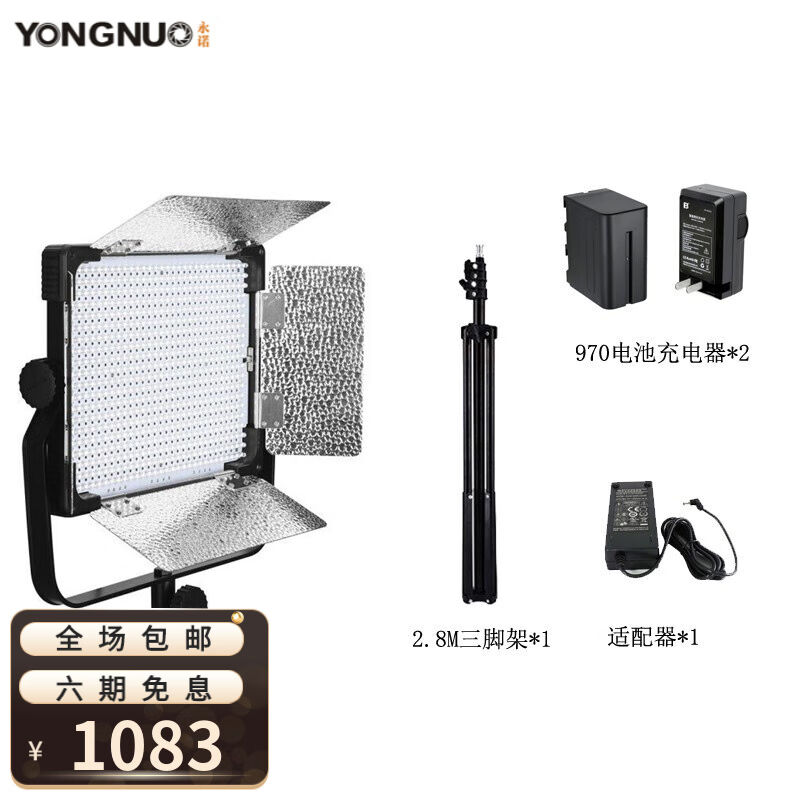 永诺（YONGNUO）YN6000LED补光灯专业摄影灯常亮演播室直播柔光灯