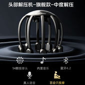 和正头部按摩器按摩仪按摩爪头皮指压式 按摩多维度无线便携八爪鱼