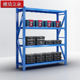 建功立业仓储货架重型蓝色2000 2000mm金属置物架钢制收纳架 600