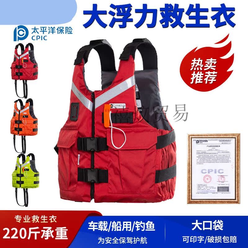 救生衣便携式钓鱼救生衣成人矶钓钓鱼救生衣大浮力成人船用便携式