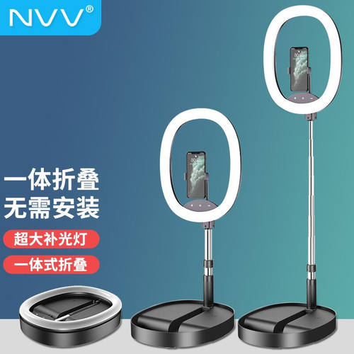 NVV手机直播支架桌面落地通用33cm美颜补光灯户外主播抖音快手自